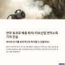 연무농장 | 터보산업 연막소독기, 연무효과로 파리·모기 퇴치 가능할까?