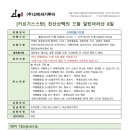 (주)산바라기투어