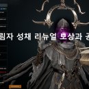 오딘 발할라 라이징: 그림자 성채 리뉴얼! 최신 업데이트와 계급 보상 분석에 대한... 이미지