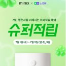 밥프로(밥pro) | 미닉스 더플렌더 MAX PRO 내돈내산 할인링크 음식물처리기 추천