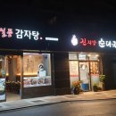 천하일품추어탕 이미지