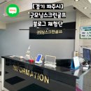 굿모닝 스크린골프 이미지