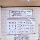 수지동태탕 이미지