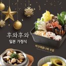에렉스후와후와