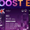 웰부스트