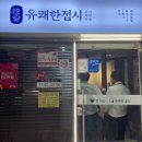 유쾌한접시 여의도점 이미지