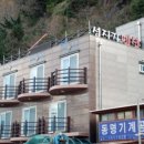 펜션 울릉도 이미지