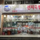 행복해요포차 이미지