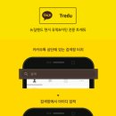 [트레듀 소식] 트레듀 뉴질랜드 유학 후 이민 세미나 후기(8/16)