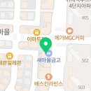 위례믿음공인중개사사무소 이미지