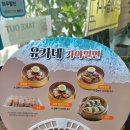 (주)풍산 동래공장 | 동래시장맛집 유가네가야밀면 감칠맛 터지는 동래밀면 갈비 만두