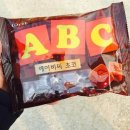 에이비씨피자 이미지