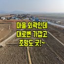 전원주택지로 좋은 영암 땅매매(매물번호 2957) 이미지