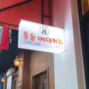홍윤베이커리익산