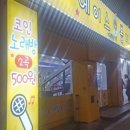 찬스뽑기방 이미지