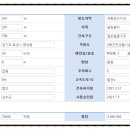 송산부자공인중개사사무소 이미지