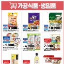 삼성농협 하나로마트