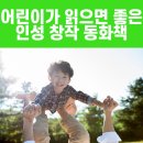 자연과동화어린이집 이미지