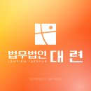 모욕죄고소대리변호사, 모욕죄 성립기준과 변호사의 조력은 이렇습니다! 이미지