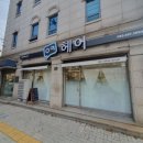 오키헤어