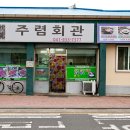 차령한우 - 부천시 원미구 부일로 332 | 차령한우