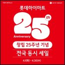 롯데하이마트 내당점 이미지