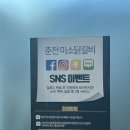 미소숯불닭갈비 | [춘천닭갈비맛집] 춘천숯불닭갈비 강추!! 친절하고 맛있는 남이섬닭갈비 춘천미소닭갈비