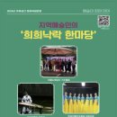 예술인의 한마당 이미지