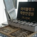 다보아안경원 | 아이블랭크 착한안경원 안경테추천 : 판교 다보아안경원