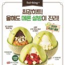 설빙울산 이미지