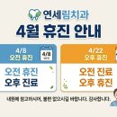 연세L치과