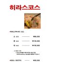 미식가의 집 이미지