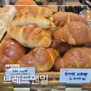 브레드앤밀 이미지