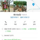 희수농장 이미지