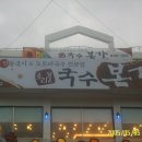 국수본가 이미지