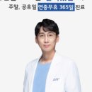 도화본365의원 이미지