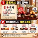 설날, 추석날, 제사의 상차림 사진 이미지