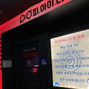으싸라으싸 | 잠실새내 술집 피아이디(PID) 단체모임 + 다트