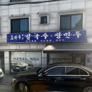 토마루해물칼국수 이미지
