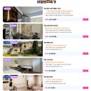 행운민박 | 파리 한인민박 추천 리스트 총정리