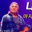 가황 나훈아 노래 BEST 25곡 이미지