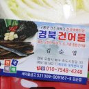 경북건어물 | 구룡포과메기, 햇과메기 포항경북건어물 햇과메기 시즌