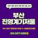 진영계기(저울)