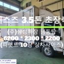 삼성특장 이미지