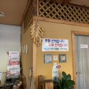삼대째순두부 - 광산구 | 삼대째순두부