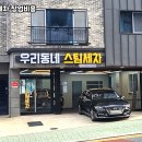 바른손세차 이미지