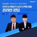 BJ헤어 이미지