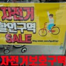 자전거보호구역8142