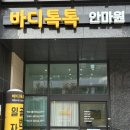 대구 체형교정 일자목 전문 : 바디 톡톡 안마원 가격, B코스 후기
