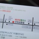 채선당플러스 이미지
